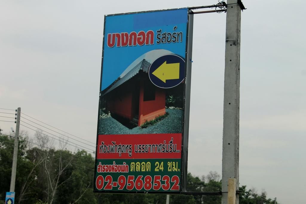 Bangkok Resort Rangsit Ngoại thất bức ảnh